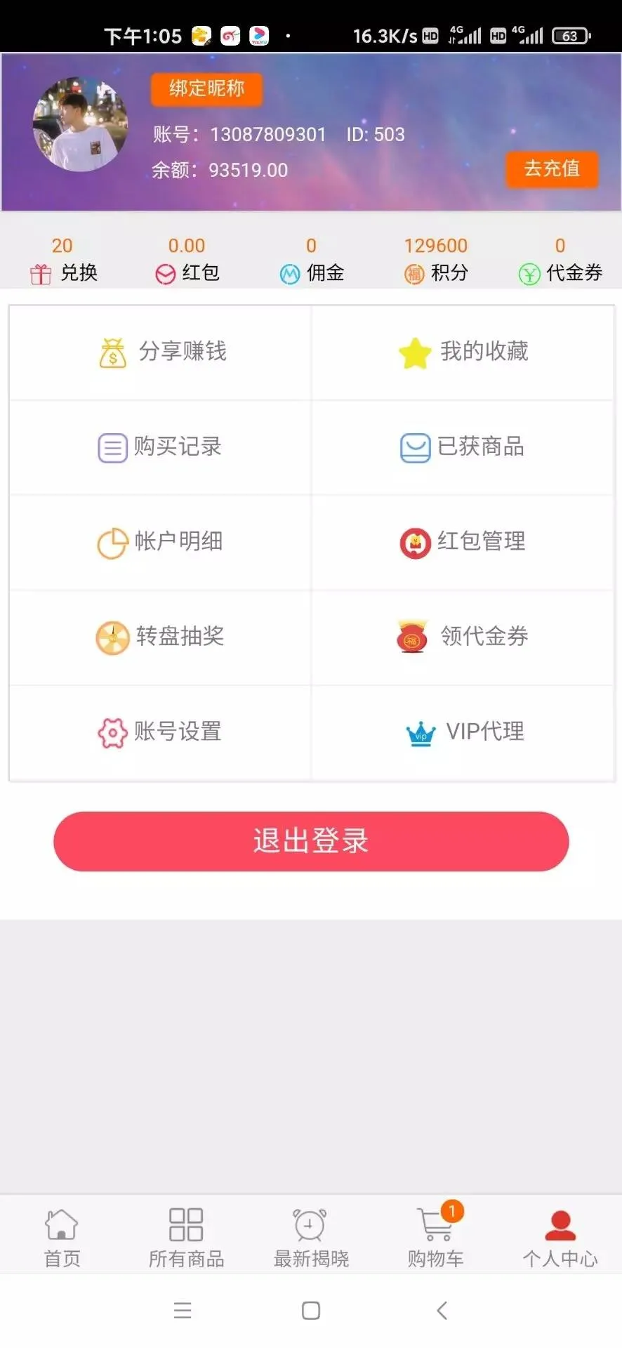H5 PHP源码