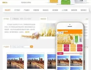 天然有机化肥网站源码 DedeCMS织梦模板 自适应手机端-蓝海网