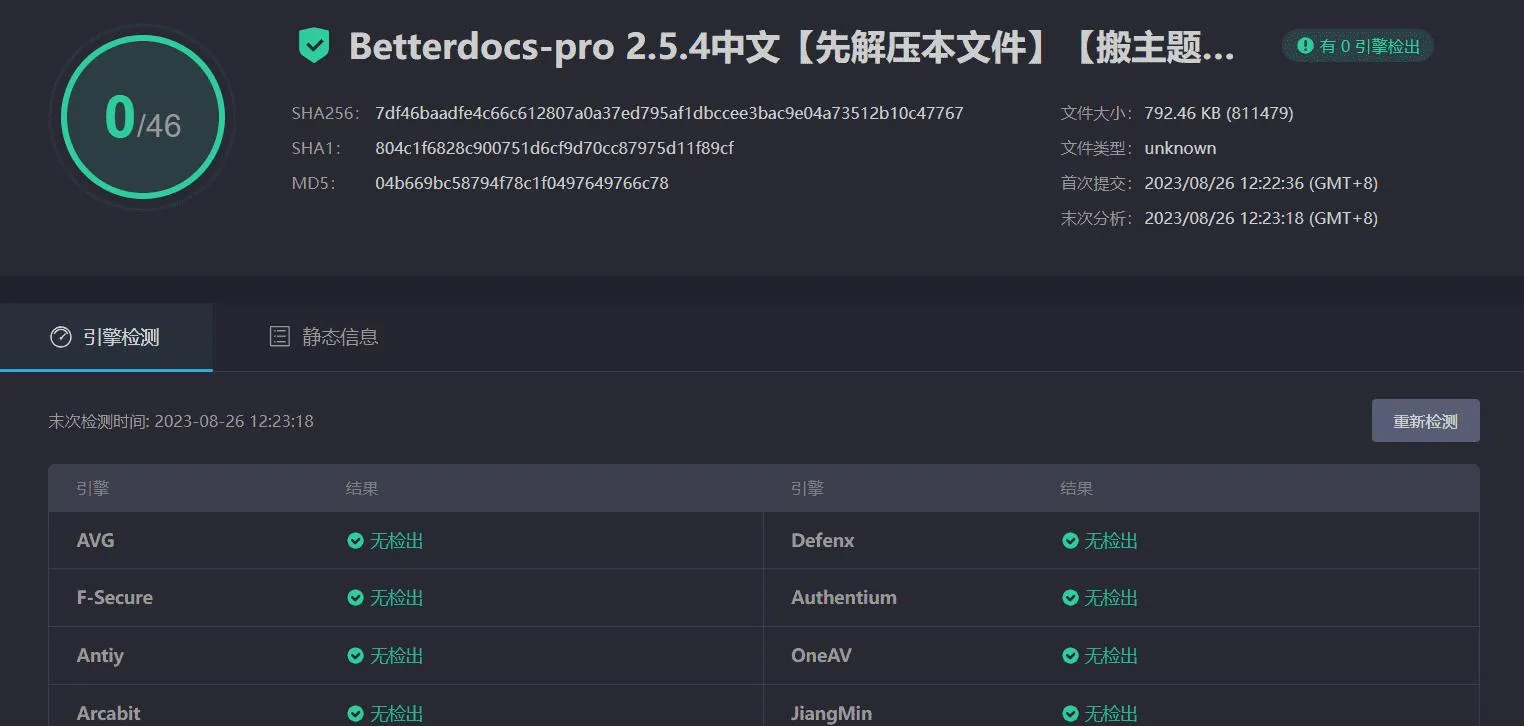 智能文档管理系统