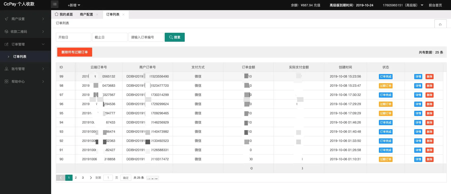 CcPay聚合支付系统源码