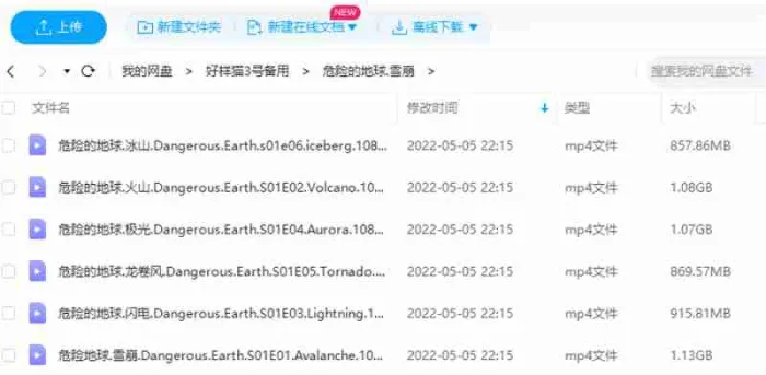 英语中字高清资源