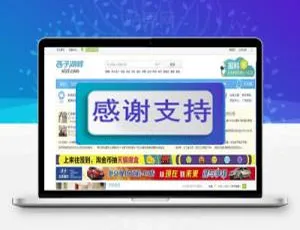 Discuz X3.2克米设计西子社区商业版模板 GBK UTF8双版本-蓝海网