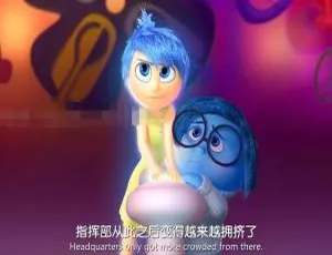 头脑特工队 Inside Out 儿童电影 中英双语高清版