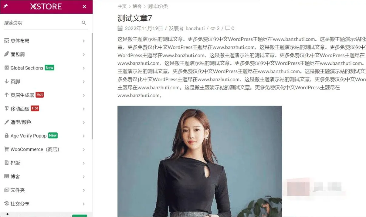 Elementor电商主题