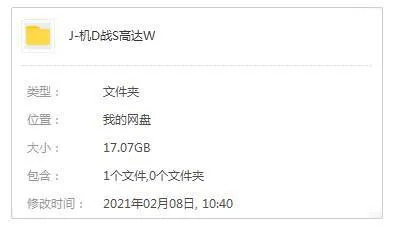 新机动战士高达W重制版