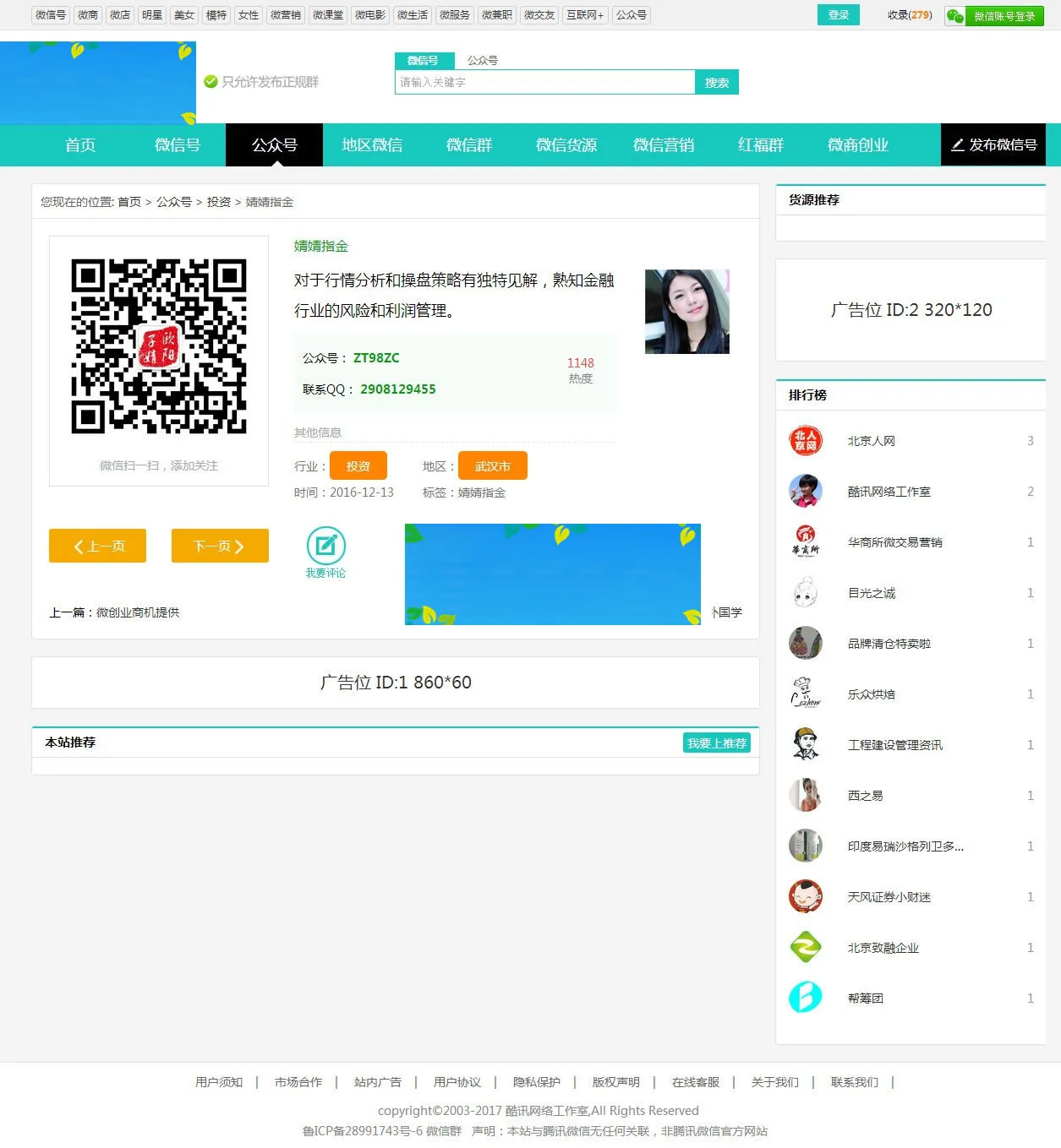 帝国CMS微信支付整合
