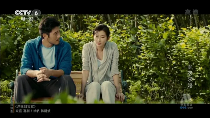 黄渤 林志玲