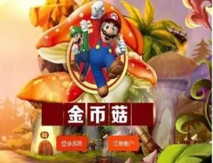 养蘑菇理财：区块链技术投资理财游戏开源代码，支持二次开发迪恩教育职业培训课程DiscuzX3.2商业模板