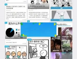 帝国CMS内核搞笑内涵图片网站 手机版自适应开单大师-房产ERP管理系统v3.9.1高效版