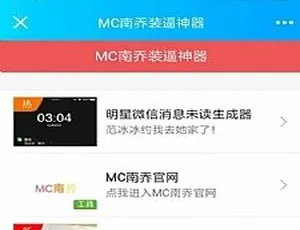 公众号运营神器高效引流源码实战-蓝海网