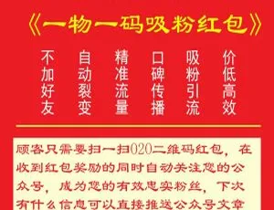 一物一码红包吸粉系统V3.2.2开源版