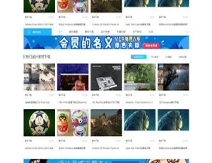 迪恩素材教程图片站 Discuz社区论坛模板-蓝海网