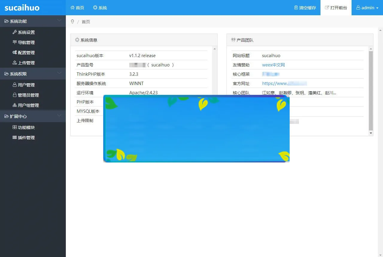 Bootstrap3+ThinkPHP3.2.3后台系统