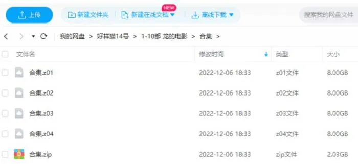 经典龙主题电影