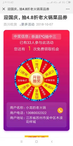 用户激励功能模块