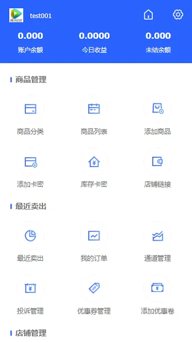 手机端多主题支持