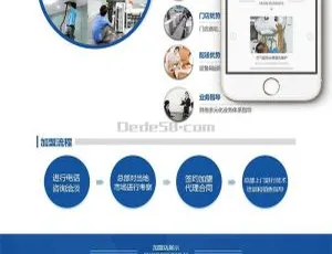 织梦DedeCMS响应式中英双语清洁环保消毒企业官网模板 - 移动端自适应-蓝海网