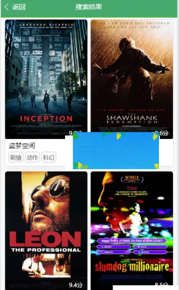 电影推荐小程序源码