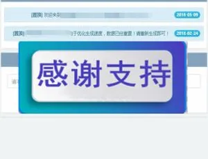 2024新版PHP域名防封短链接网站源码
