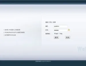 Java在线考试系统源码 师生教学版