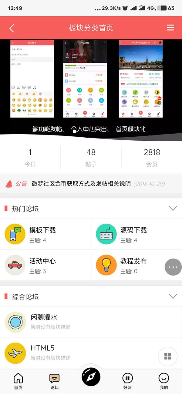 M-TOUCH V4.0.3多色适配