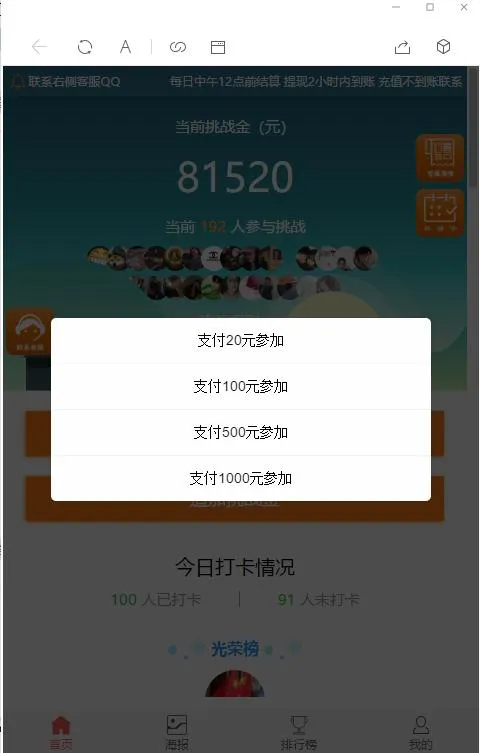 支付网关集成