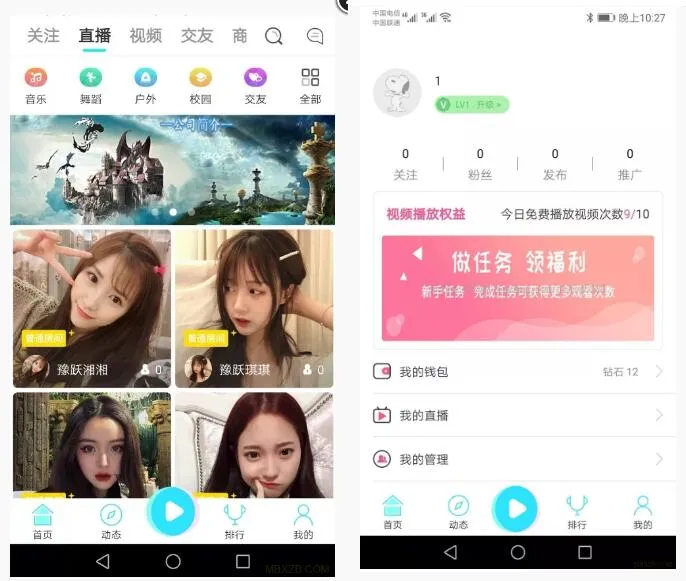 iOS安卓原生直播源码