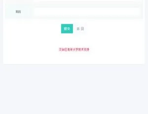 返乡人员登记管理高效指南