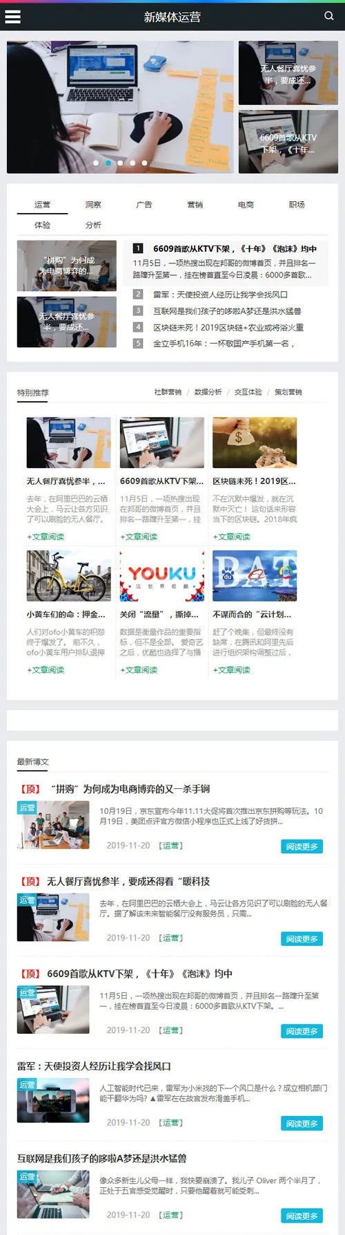移动端SEO优化