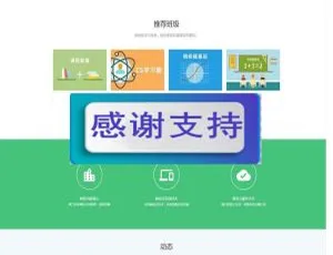 PHP在线教育平台源码 EduSoho网络课堂v8.1.10 开源系统AI芯片企业响应式网站模板 自适应移动端高端公司官网响应式HTML5电子机械企业网站模板 高新技术设备公司官网源码
