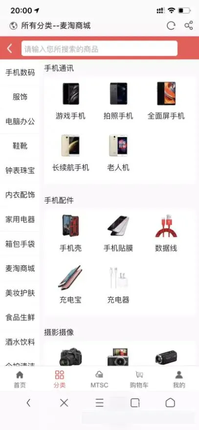PHP开源电商系统