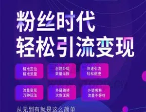 365外链助手小程序2.0.3前端版