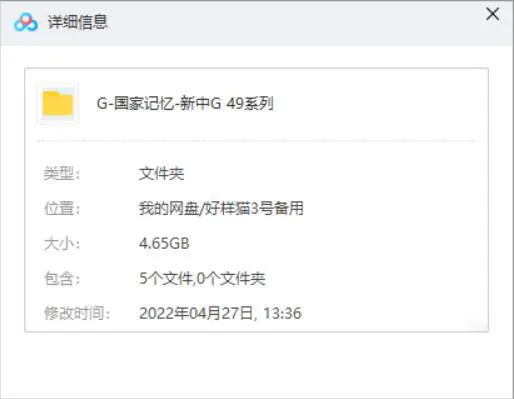 开国大典幕后全纪录