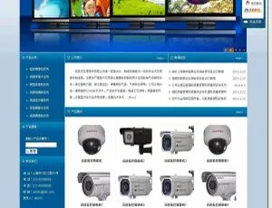 网展企业建站系统蓝色商务模板v11.6-蓝海网