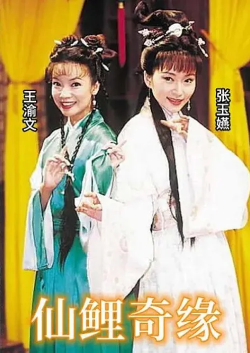 2002台湾电视剧