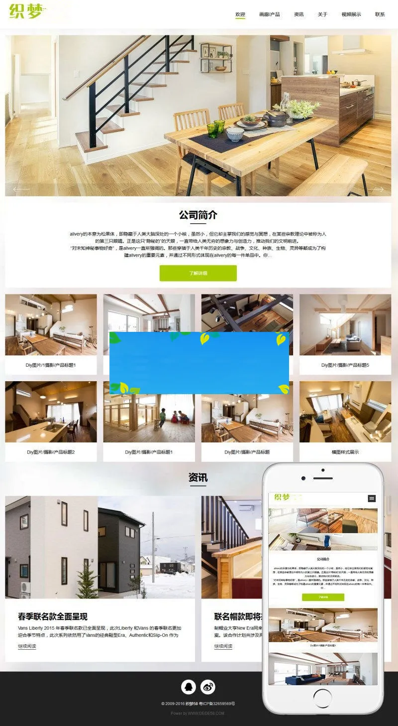 织梦DedeCMS模板