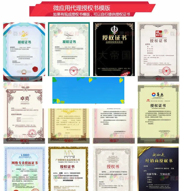 PHP代理商授权管理系统