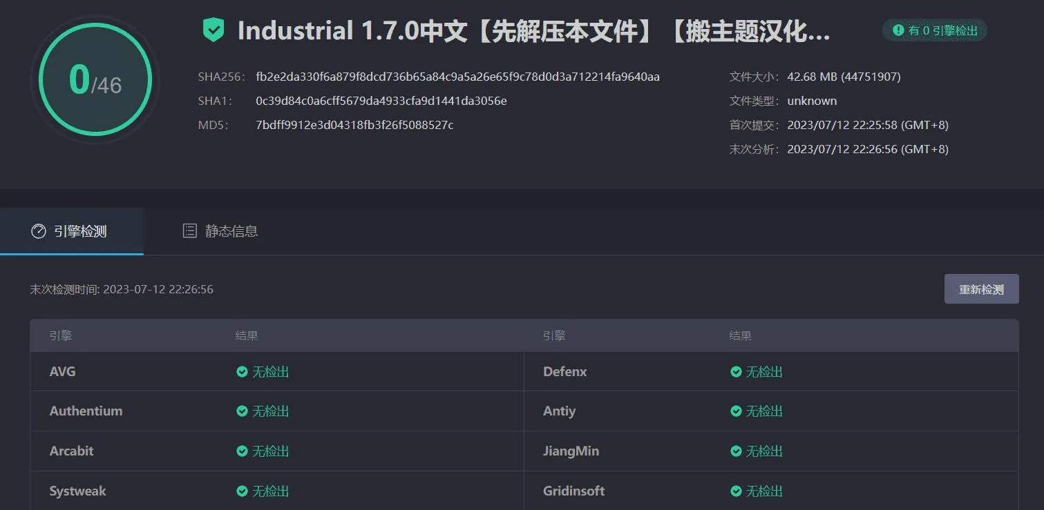 响应式工业网站模板