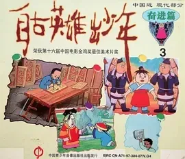 经典历史动画