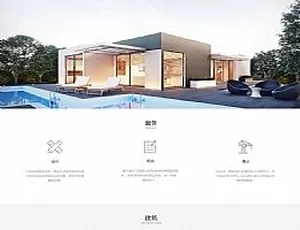 响应式建筑规划施工网站模板 HTML5建筑工程设计院织梦源码