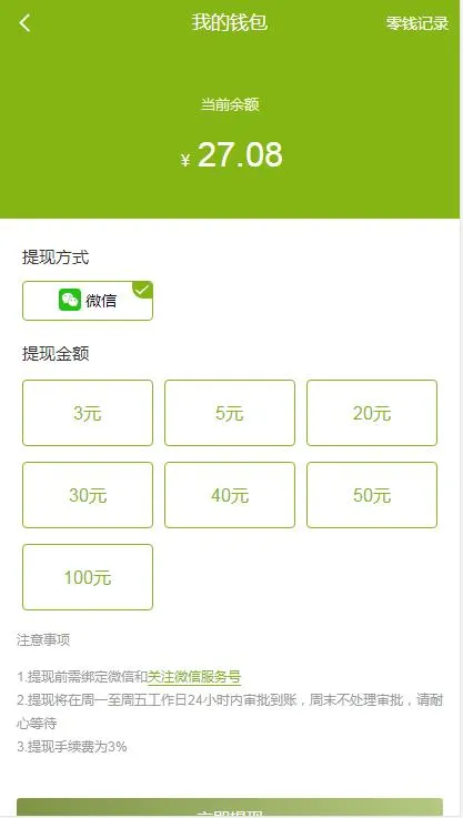 广告挂机收益