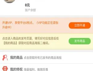 商品快捷直销平台1.5.8