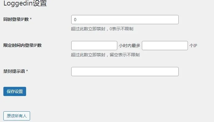Erphp安全插件