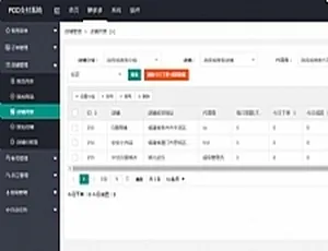 拼多多支付安全稳定通道搭建 附详细操作教程