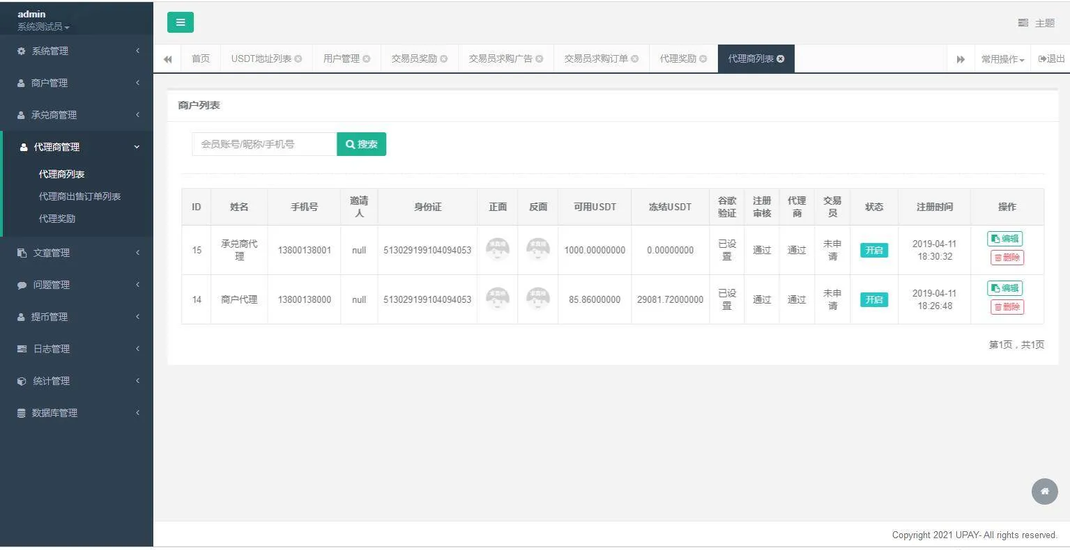 CentOS 7.x宝塔环境配置
