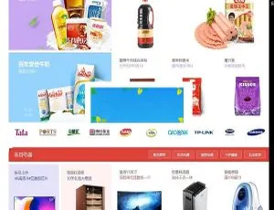 大商创V2.5.3全渠道电商解决方案 多场景营销模块集成 支持支付宝微信双支付