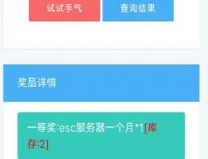 PHP抽奖网站系统源码 简洁大气附留言板功能-蓝海网