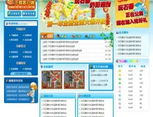 石器时代游戏网页模板：5套精美源码合集