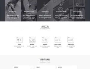 织梦工商资质代办公司网站模板