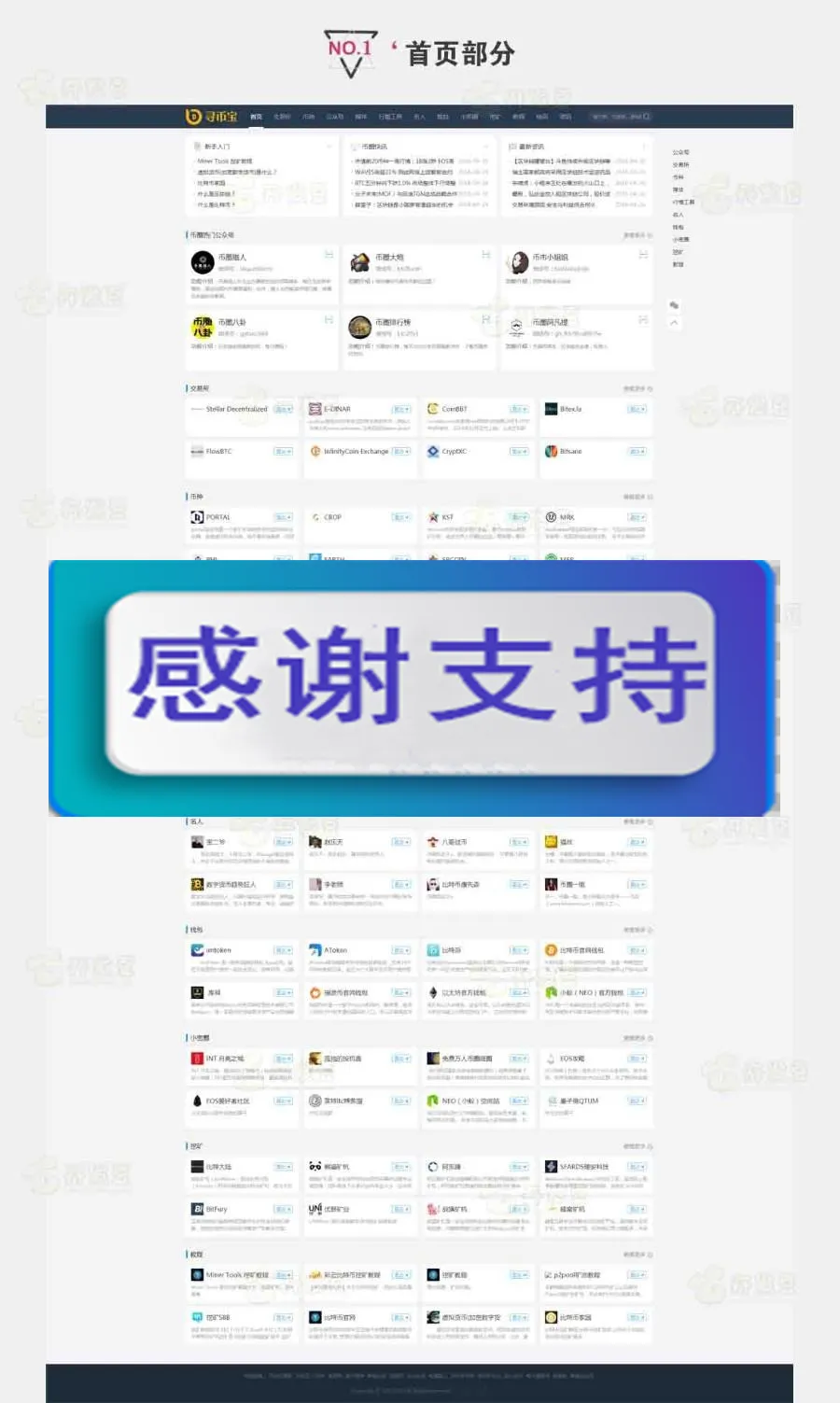 帝国CMS区块链源码
